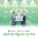 서울교통공사 9호선 운영부문X밀알복지재단X기빙플러스, 고용취약계층 자립을 위한 나눔 바자회 후기