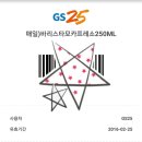 Re:(GS25)바리스타모카프레소 이미지