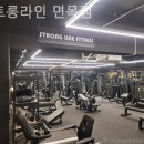 스트롱라인 면목점 이미지
