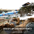 설악온천장