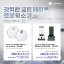 클린메이트 네이버블로그