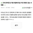 근데 진짜 쫌 신기함 연말에 만날 지인 한명도 없는 사람들 이미지