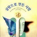 설탕으로 만든 사람(아니카 에스테를/율리아 구코바)*** 이미지