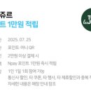 뚜레쥬르 관저더샵점 네이버블로그