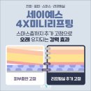 세이예스의원 이미지