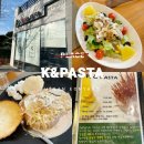 케이엔파스타 이미지