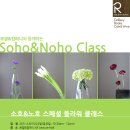 소호플라워