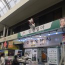 엄마만두 - 이천시 경충대로 3149 | 청주 북부시장 쯔양님 맛집 <친정엄마> 만두 후기