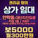 GS25 안락뜨란채점 | [안락동 상가임대!안락동 음식점임대!안락동 카페 임대!1층 55평 보증금 5,000만원,월300만원!주차가능...