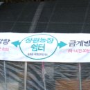 금계농장 이미지