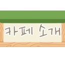 신흥로56번길 이미지