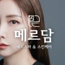 메르살롱