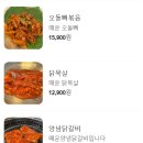 예술숯불닭갈비 이미지