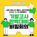 퍼스트초등전과목학원