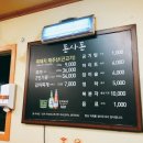 돈사돈2호점 이미지