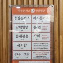 따봉 | 기흥 강남병원 근처 맛집 따봉돈까스 솔직 후기