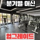 버닝짐 이미지