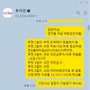 (주)투어민