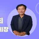 [천안TV초대석] 이재영 성거읍 이장단협의회장 이미지