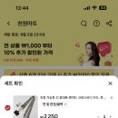 천원마트 이미지