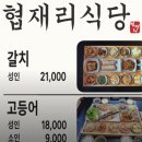 제주도생선 | 제주도 생선구이 맛집 추천 내돈내산 후기에요