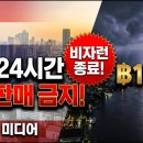 026년5월 3일 태국의 주요뉴스 이미지