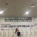 현대오토플러스 | 🚗 현대오토에버 스마트모빌리티 공학체험 멘토링 발대식 다녀왔어요!