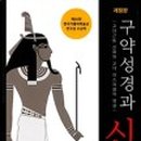 법인성경