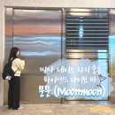 웨이브 | 문문 _미사데이트하기 좋은 하이엔드 다이브 칵테일바 (+미사에 이런곳이~?)