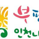 부평숲 인천나비공원 전시실 이미지