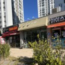 파리바게뜨김포걸포점