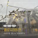 부곡길L 네이버블로그