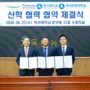 (주)풀무원푸드앤컬처 - 부여군 | (주)풀무원푸드앤컬처