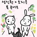 성진환X오지은의 북콘서트 이미지