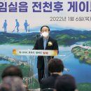 게이트볼장내 이미지