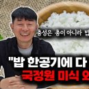 [이은택_3부] 밥 한술에 입이 다 풀린 썰 푼다! 밥 한그릇에 영혼까지 저당 잡혔다!...심하윤TV﻿ 이미지