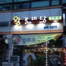 뜨락갈비 이미지