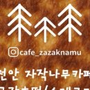 새미기픈믈유치원