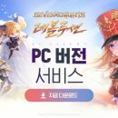 쎄븐pc 이미지