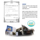 (주)씨앤에스팜 이미지