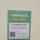 육감만족 | 전주 평화동 육감만족 방문 후기