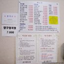 전통씨래기국밥