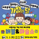남문학원