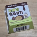 GS25선산단계점 | gs25 두쫀쿠 모모즈랩 두바이 쫀득쿠키 gs 가격 칼로리 두쫀볼 비교