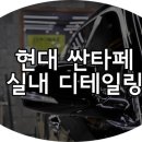 디테일링맥스