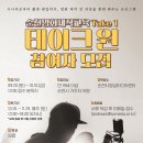 테이크원(TAKE 1) 이미지