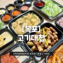[목포 배민 맛집] 옥암동 고기대첩 대첩 스페셜 고기한상 포장 후기