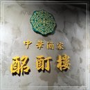 명정루 이미지