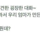 라면먹고갈래? 이미지