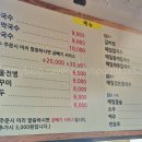 봉평메밀막국수 이미지